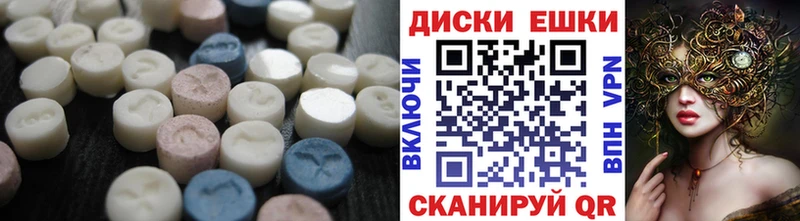 Экстази XTC  Белоозёрский 